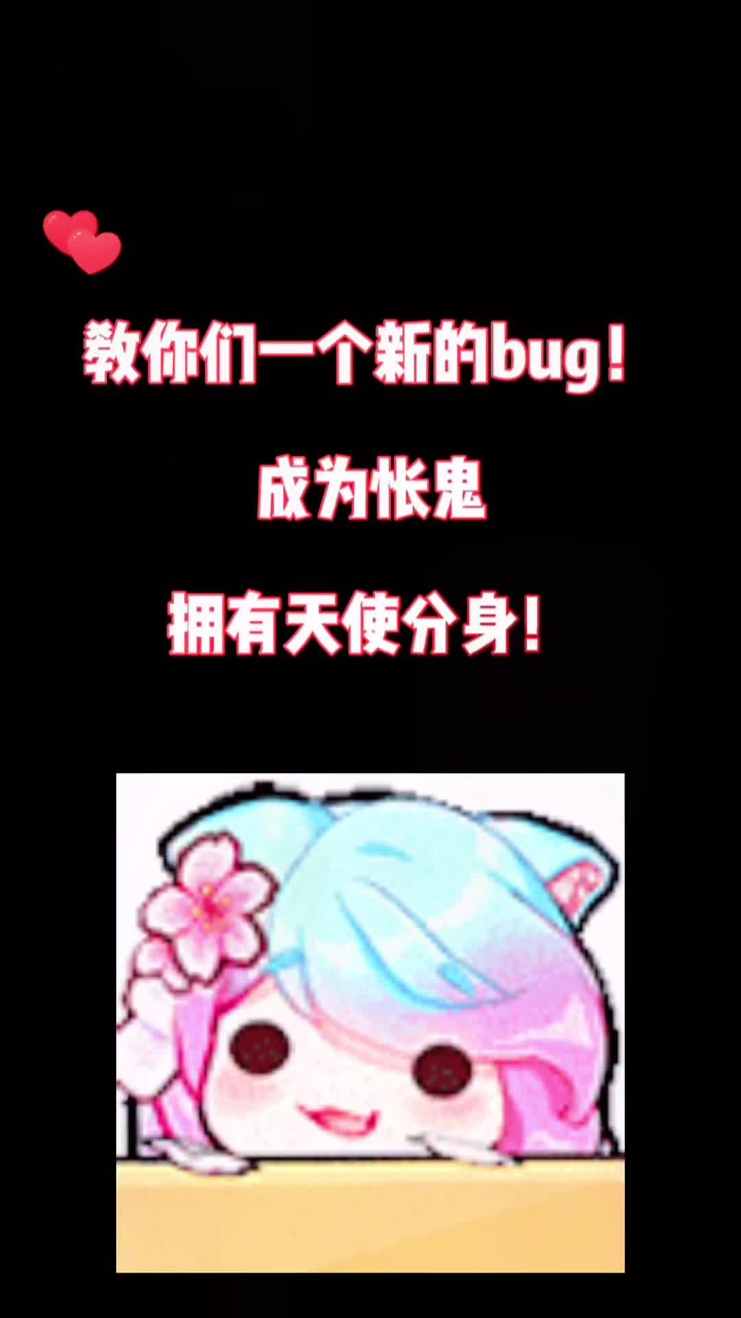成为怅鬼拥有天使分身，困住猎梦者#游戏实况 #猎梦者模式 - 猛鬼宿舍视频-小米游戏中心