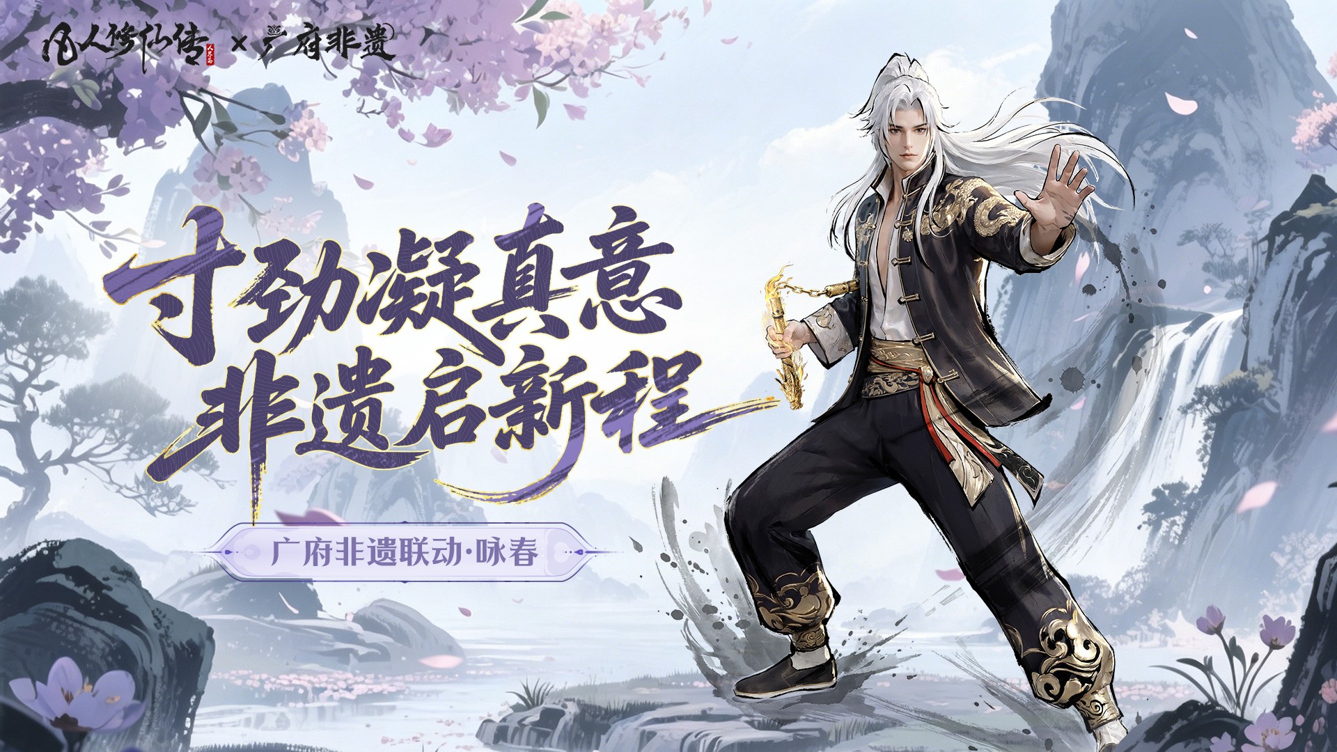 版本更新丨非遗咏春联动即将上线，128跨匹配重磅来袭！