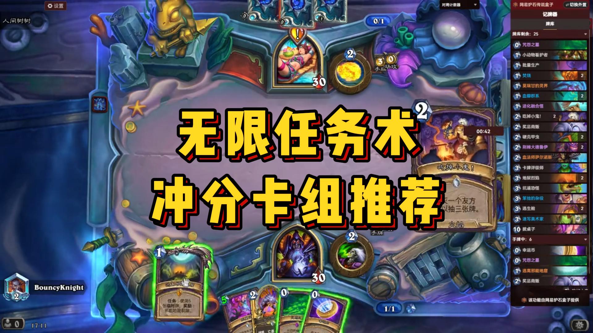 无限任务术！ 好玩！