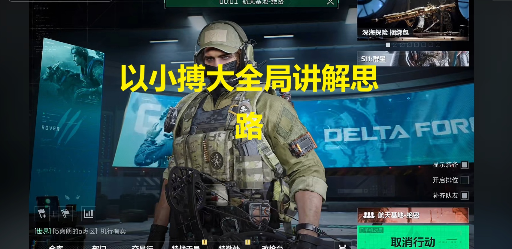 以小搏大全局讲解思路