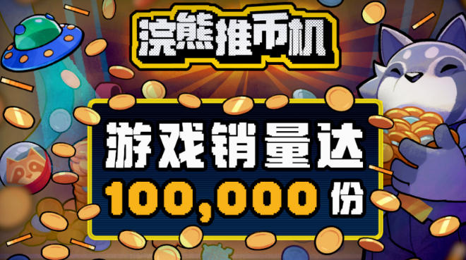 “搏一搏”成独立游戏“新财富密码”！连续多款成功背后，正酝酿新危机？