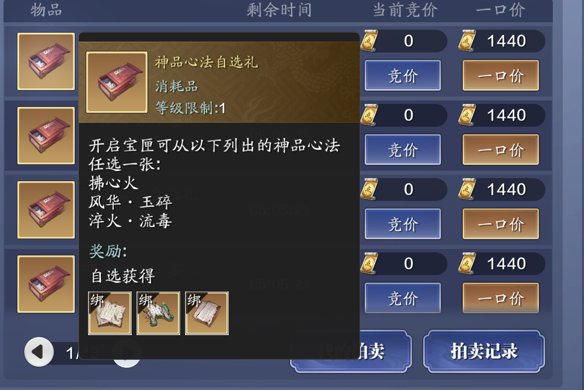 如何性价比最高的提升功力？当前阶段金券投入分析