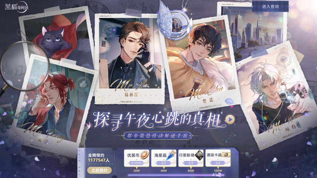 《黑猫奇闻社》定档824 明日开启预下载