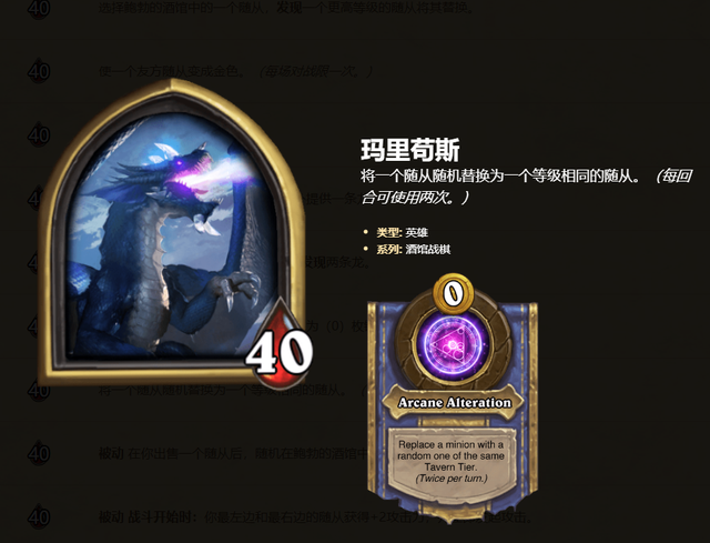 炉石传说酒馆风云变幻，伊瑟拉成超级大哥