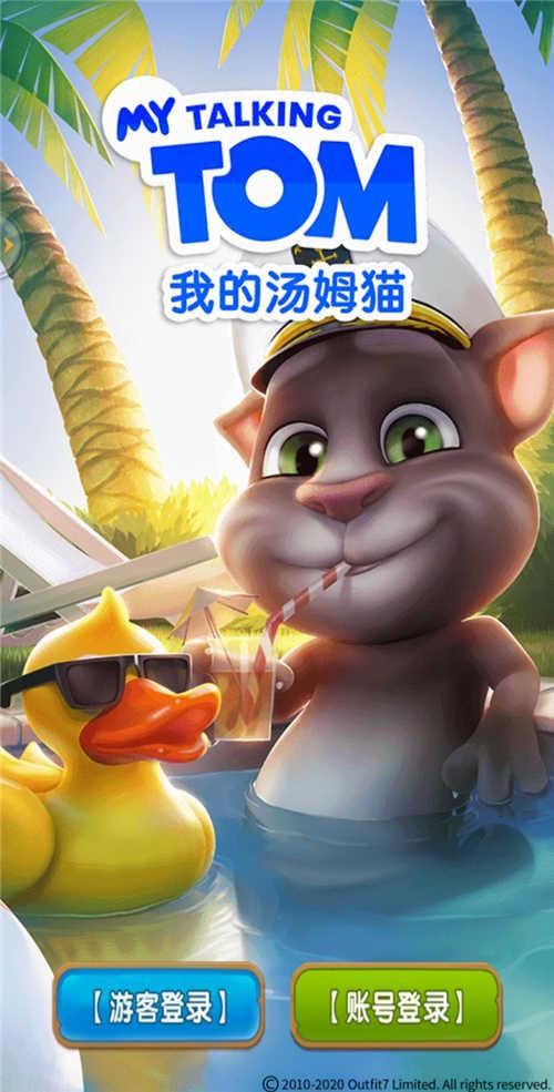 《我的汤姆猫》——那些“小细节”你都发现了吗？
