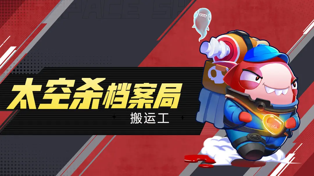 太空杀档案局——搬运工
