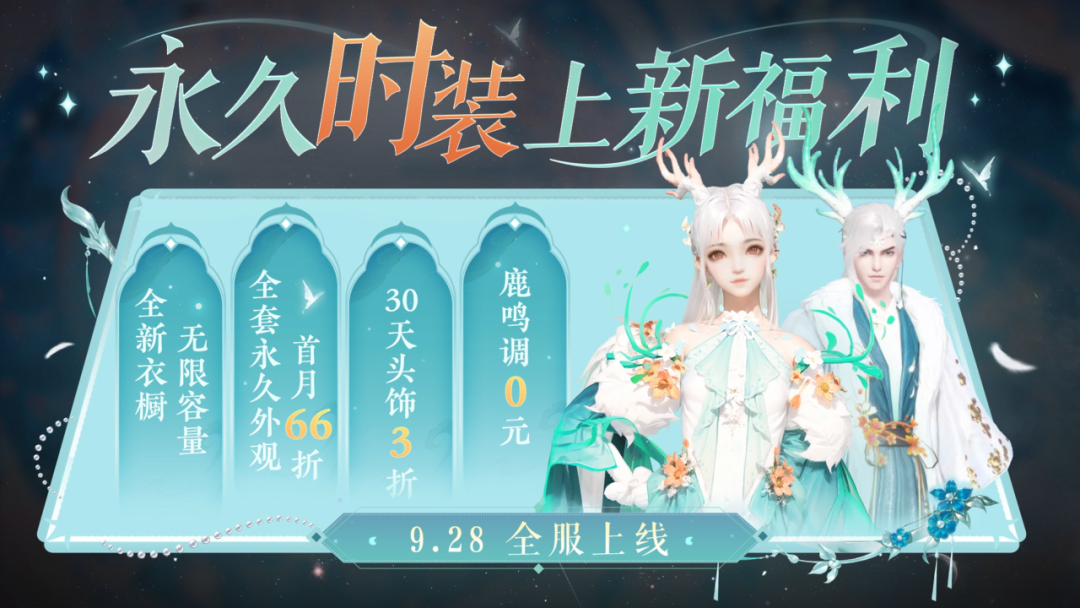 在倩女买永久时装会影响我开法拉利吗？