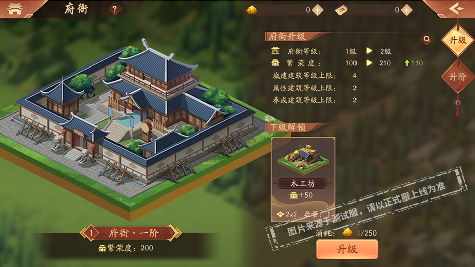 《少年三国志2》v5.5.0版本更新公告 