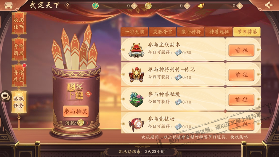 武定天下，全新天金合击兵符强势助阵！