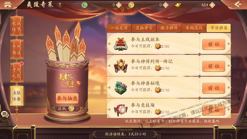 夷陵奇策，天金战法火烧连营熔焱噬金！