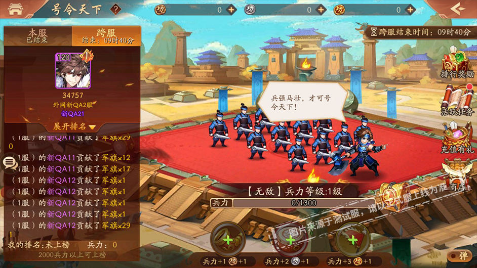 天金神兵东皇钟加入兑换，号令天下开启！