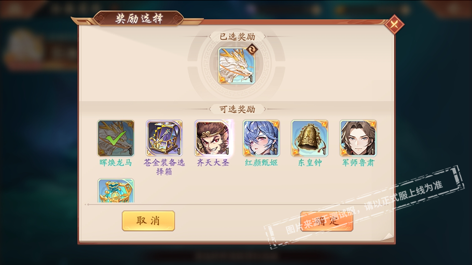 天金神兽晖焕龙马入池，沧海遗珠开启！