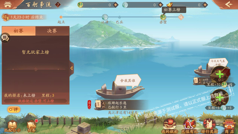 第四代天金兵符加入，百舸争流开启！
