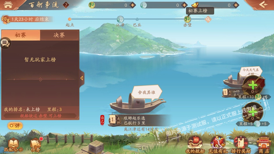 天金神兽晖焕龙马加入，百舸争流开启！
