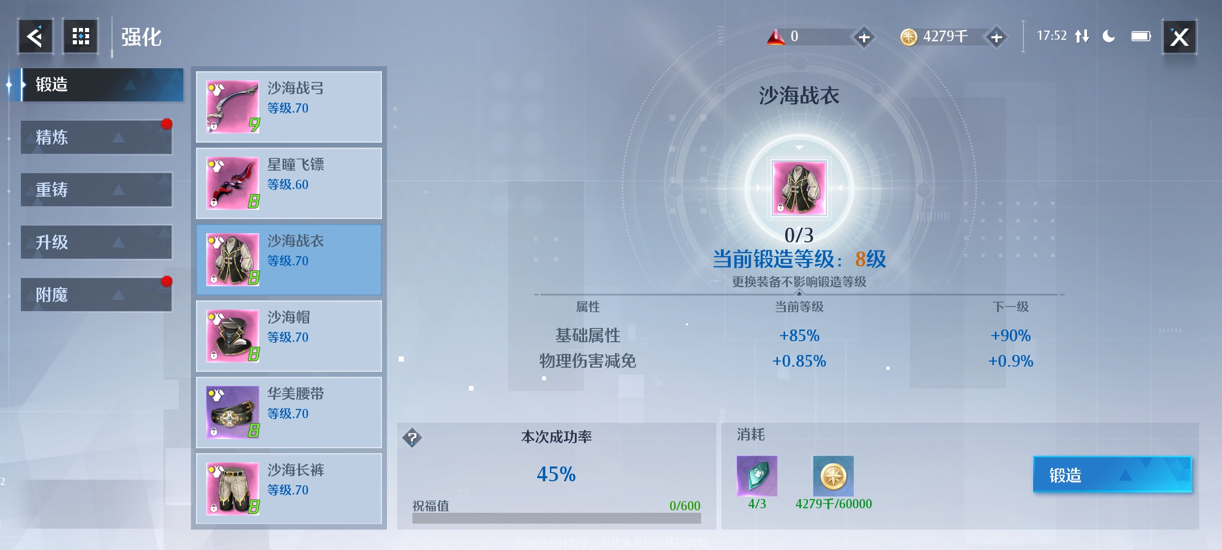 《诺亚之心》开荒宝典之游戏资源消耗推荐！