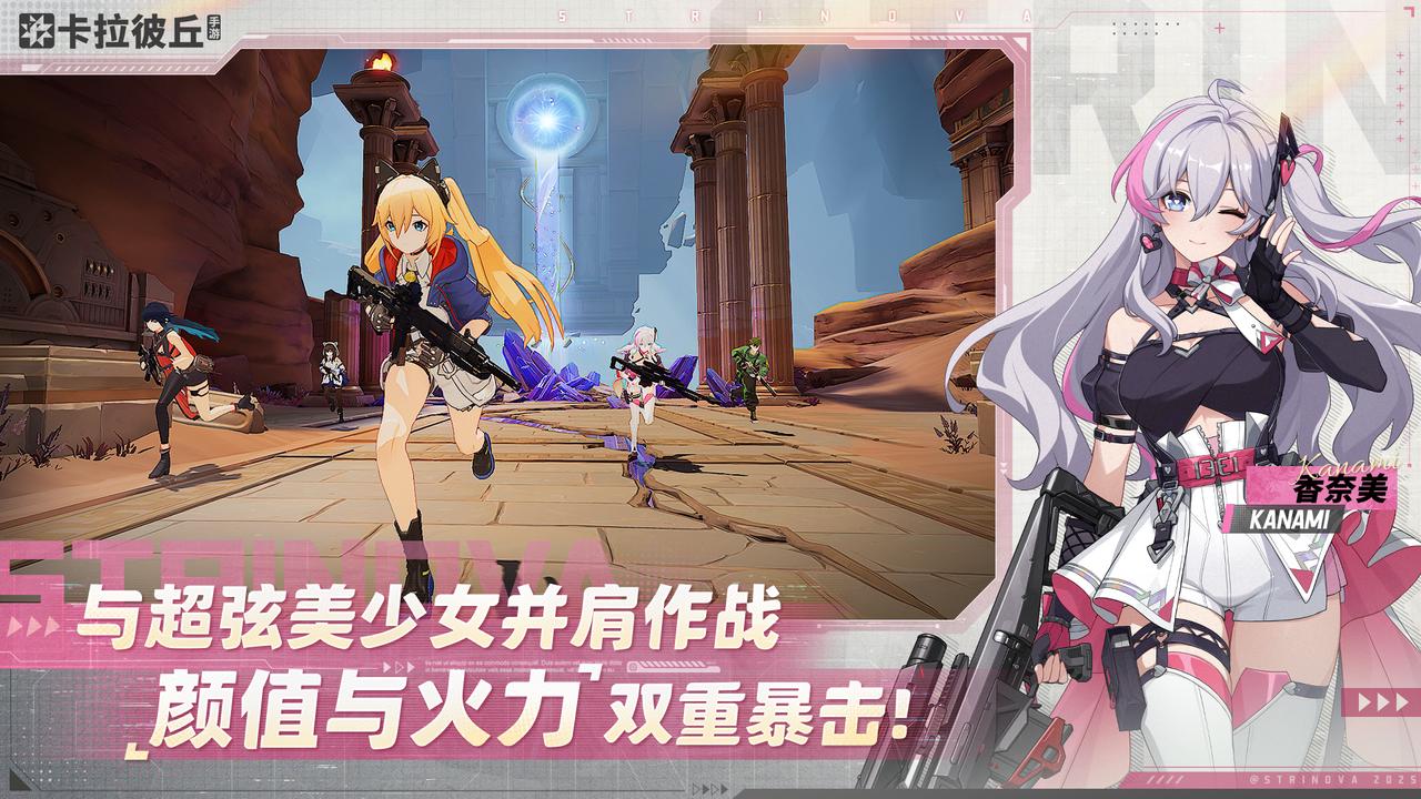 官宣定档！《卡拉彼丘》手游公测定档10月！