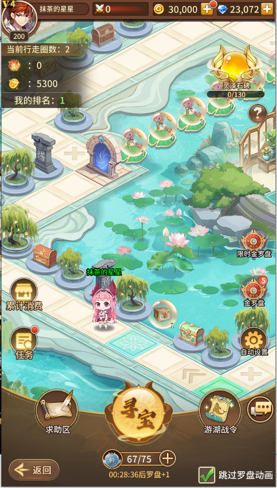 更新公告 | 全新魔导器登场限时玩法，探索神秘灵湖寻好礼！