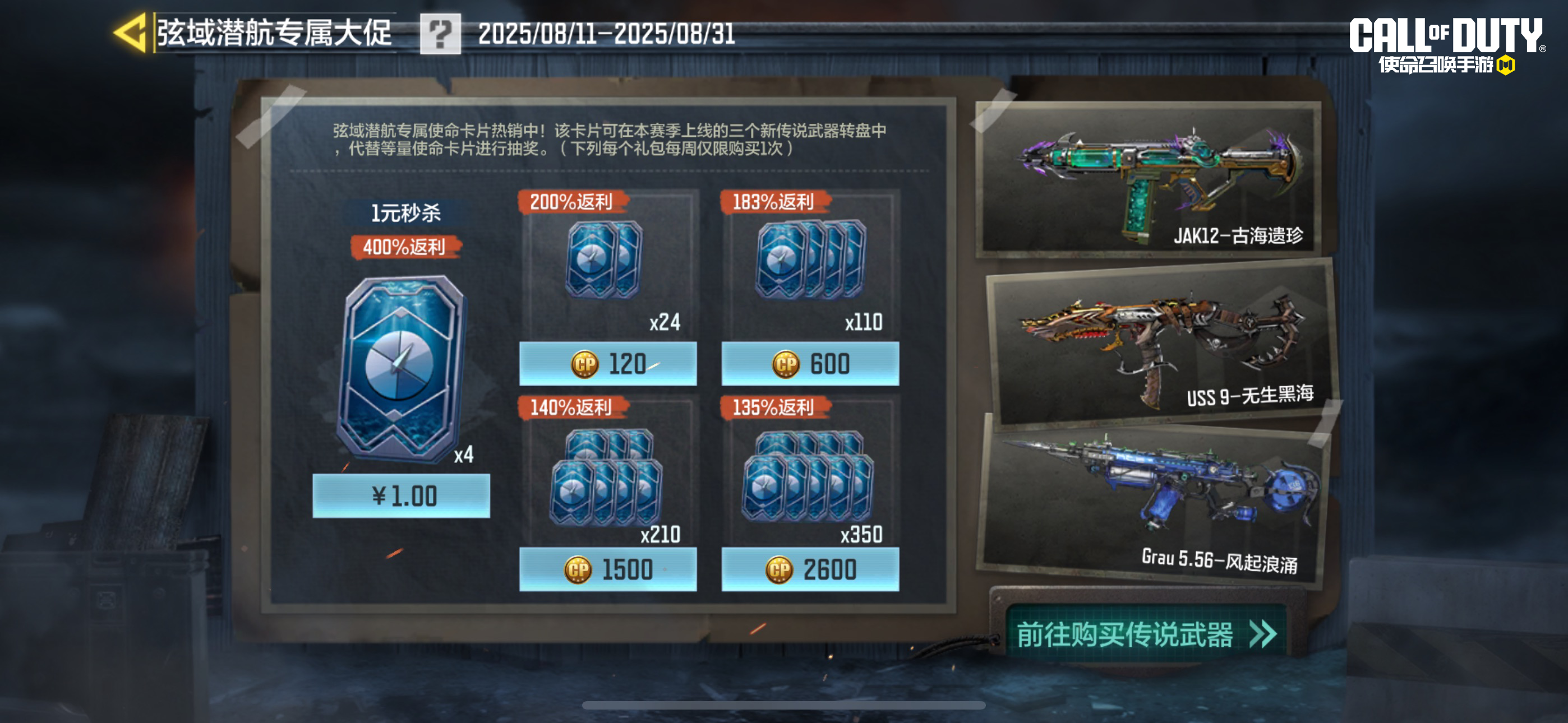福利不停！弦域潜航专属大促即将抵达！