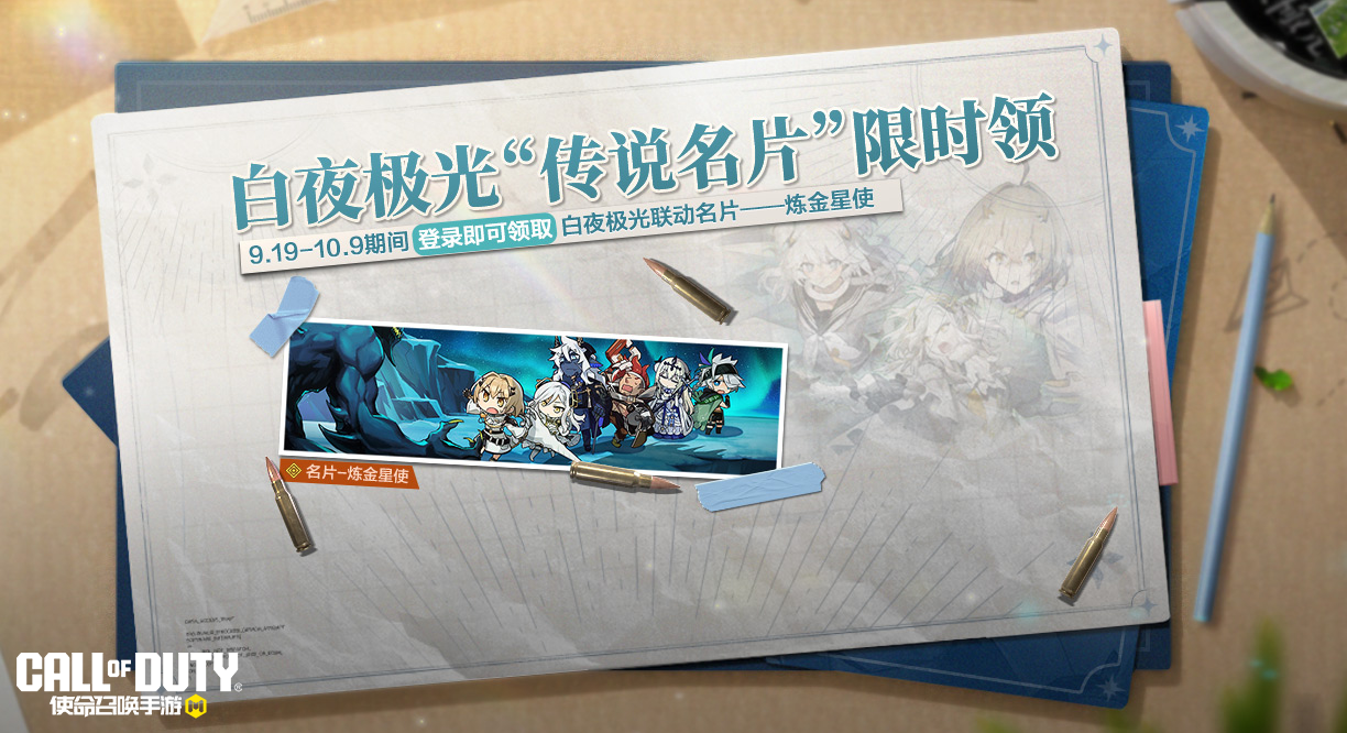 白夜极光盲盒归来，这一次汪将赌上全部欧气！