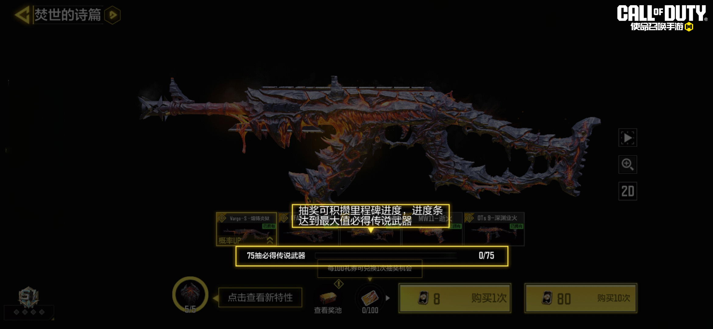 焚世的火，燃出酷炫的造型♪