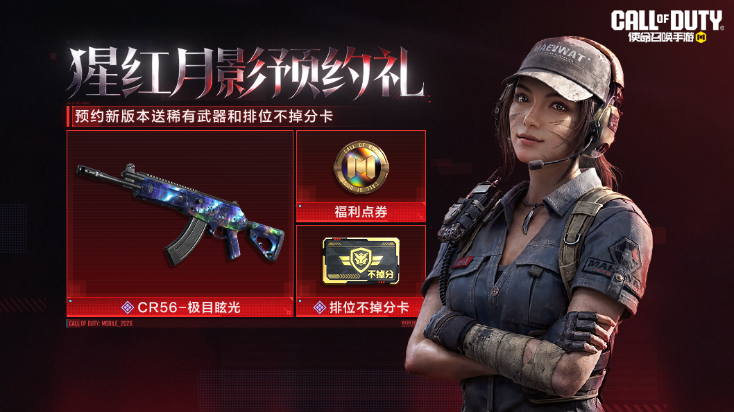 新版本在即，赛末冲刺势在必行！