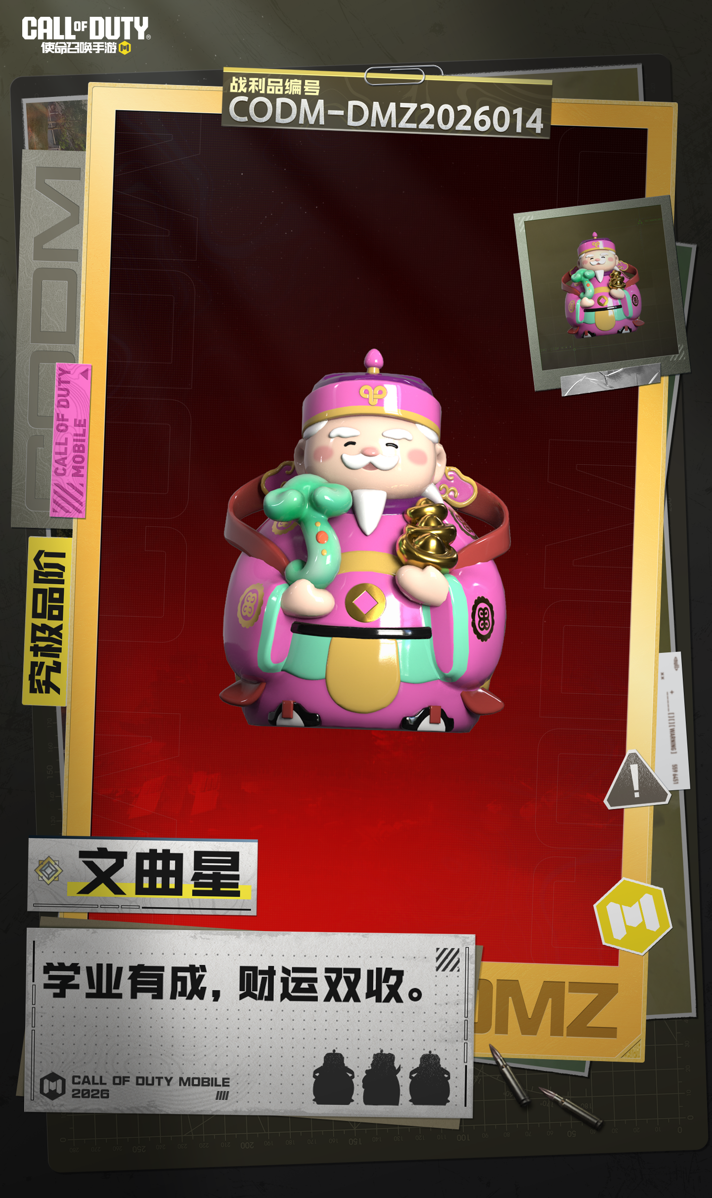 这个新春被战利品包围啦！
