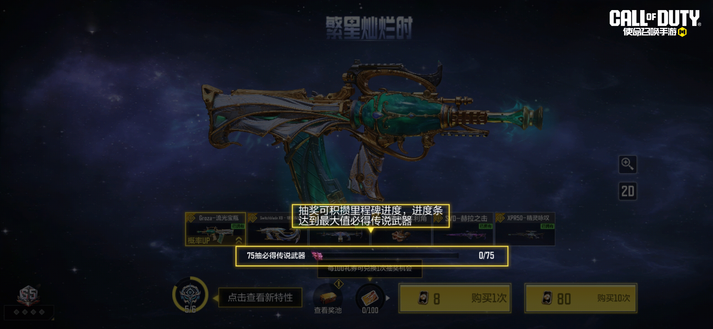 凝聚星座之力，祈盼繁星灿烂时！