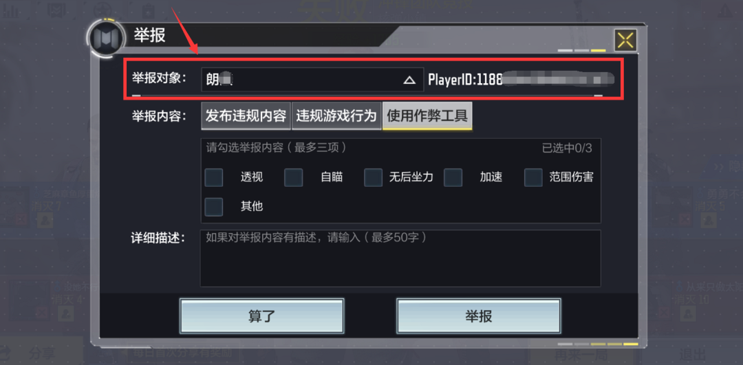 《使命召唤手游》5月2日安全处罚公告