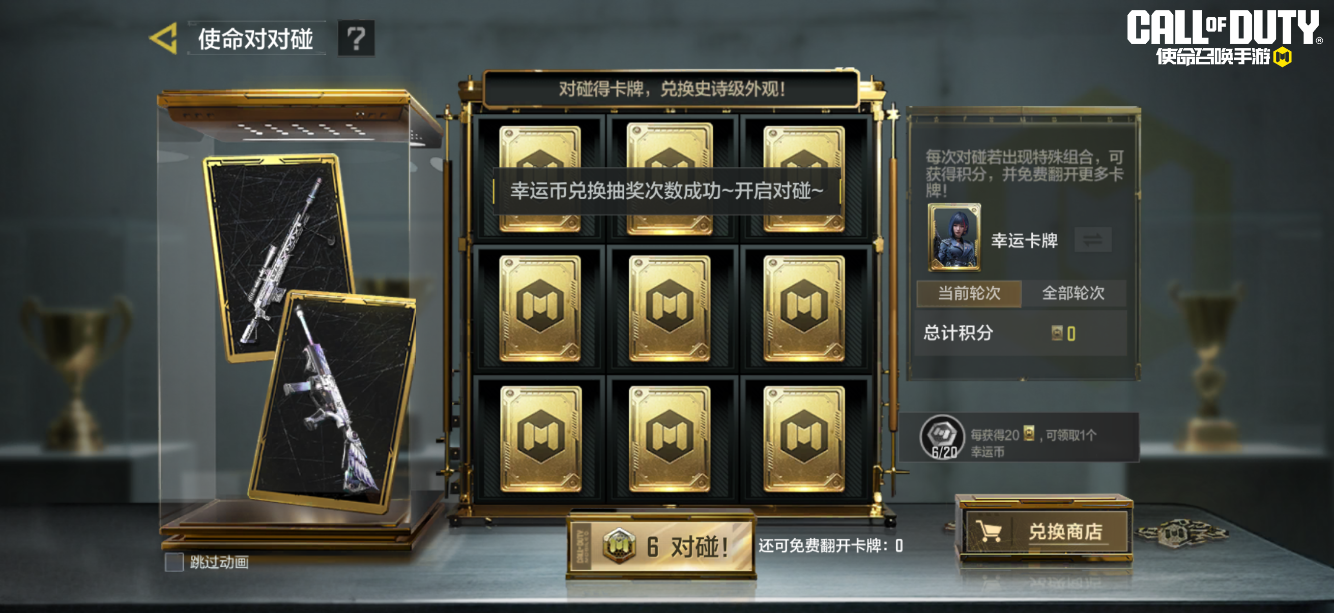 这次使命对对碰能碰出什么火花呢？
