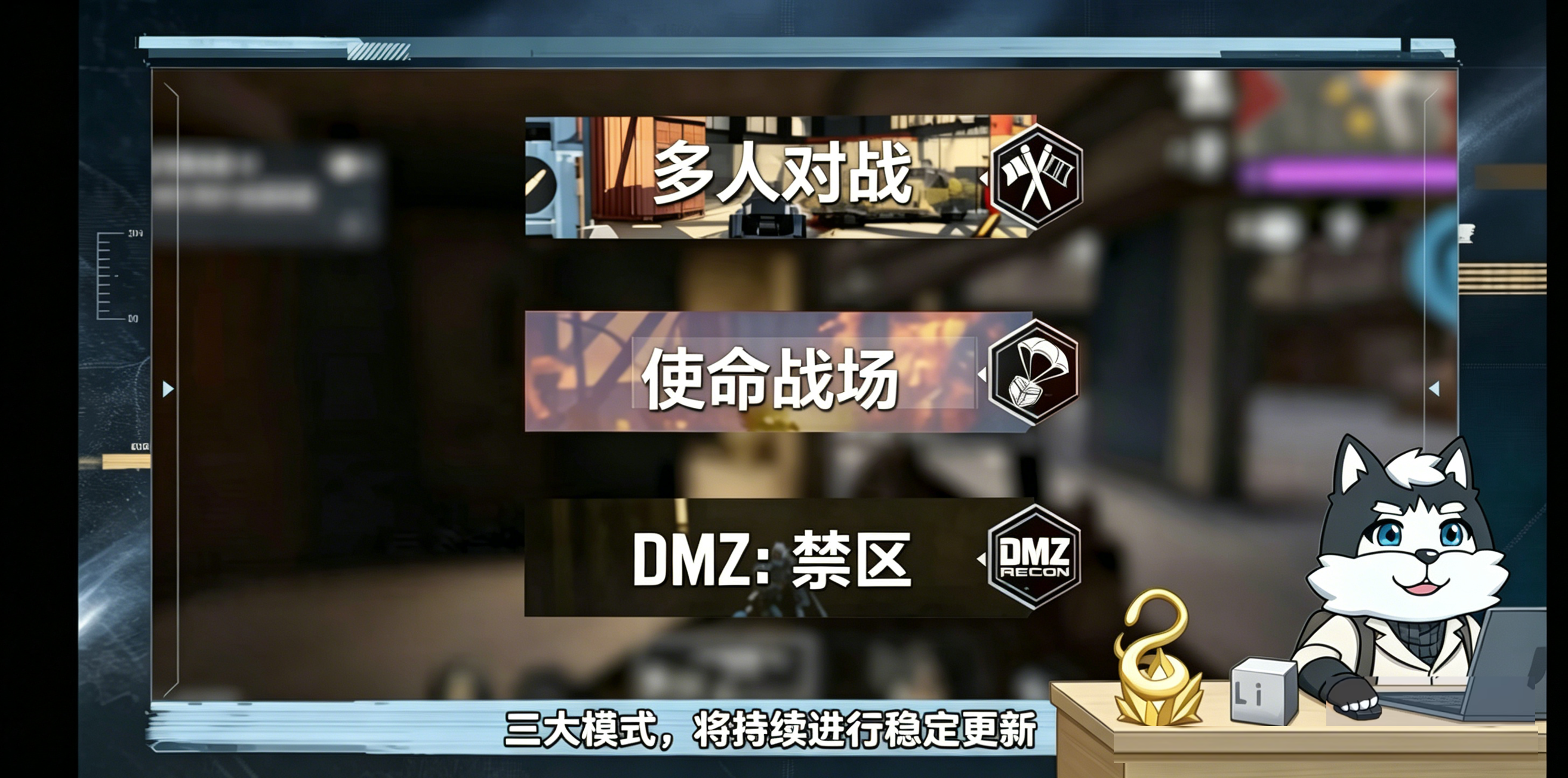 CODM沟通蓝贴：使命焕新，欣欣向荣