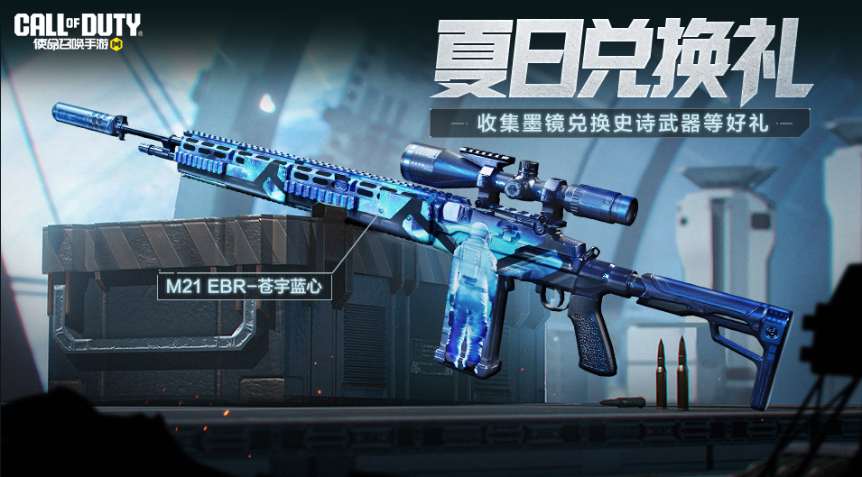 炎炎夏日，来收集墨镜兑换武器吧