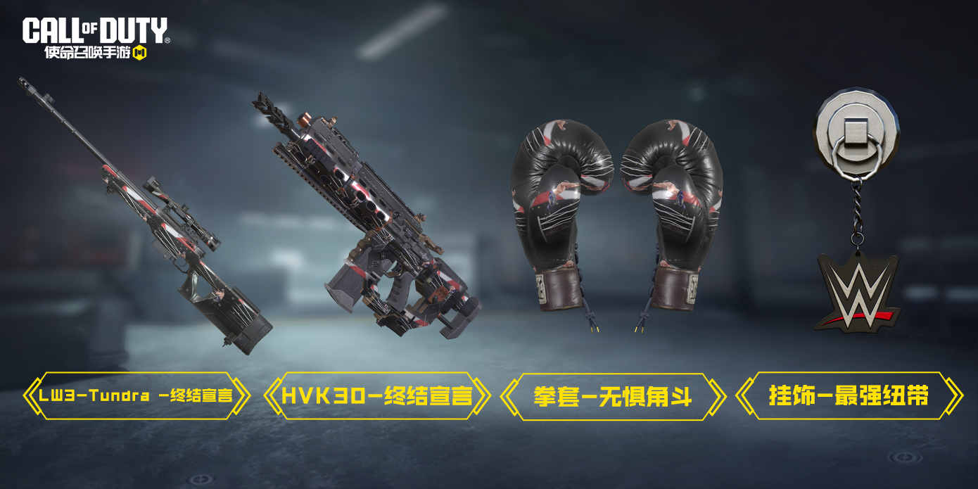 玩转WWE拿走史诗级武器，还怕走夜路吗！
