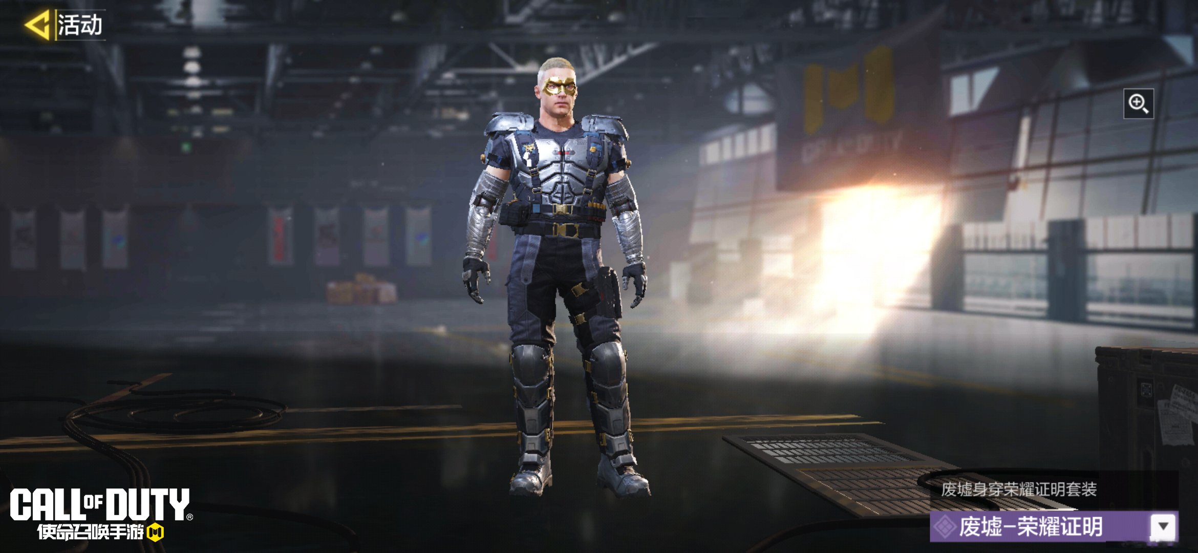 突破异化纪元，寻找荣耀证明