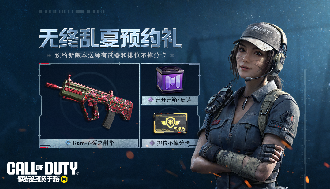 御廷珍兵上线，莉可丽丝再报到！
