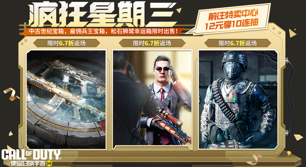 瘦普早鸟报之本周返场了什么