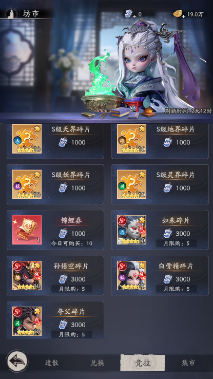 《天命行者》新手避坑指南——副本篇