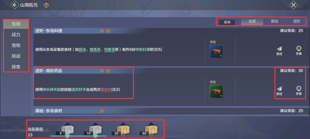 【新手攻略】盘点新手必须了解的实用功能，掌握就能畅游大荒了！
