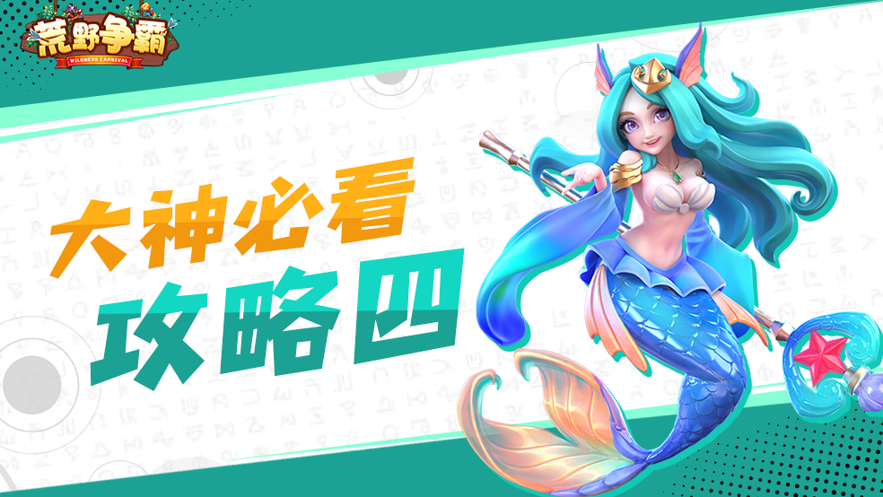 大神攻略｜秘宝系统解读，想要快速收集这篇就够了