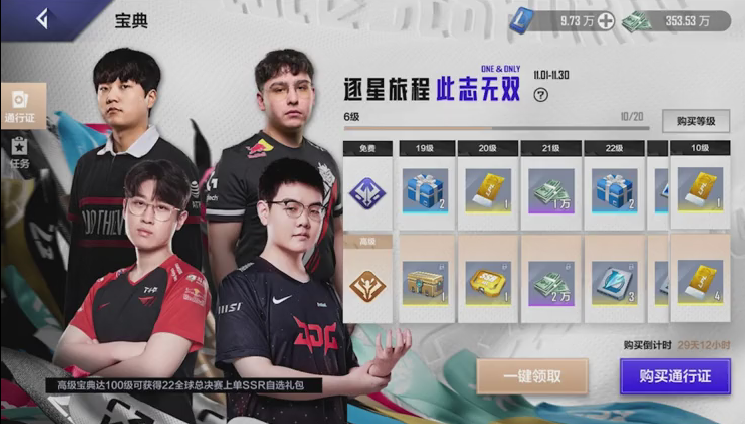 11月宝典评测，缺上单的性价比高