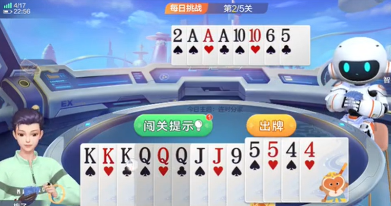 欢乐斗地主：连对牌拆开打三带一再打大单张抢出牌权