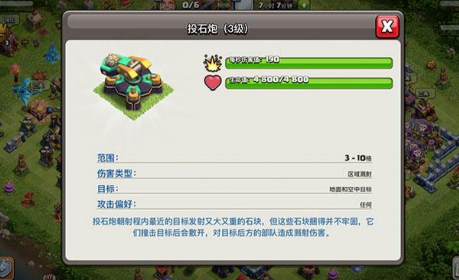 部落冲突：日常建筑部署费脑筋，高伤害建筑练起来！