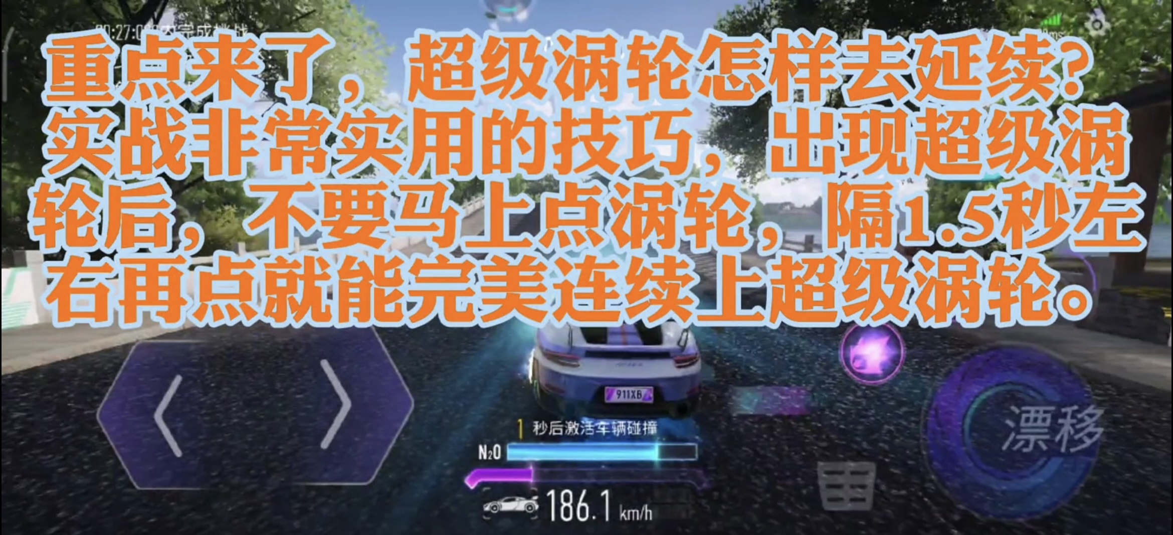 王牌竞速s驾照科目二