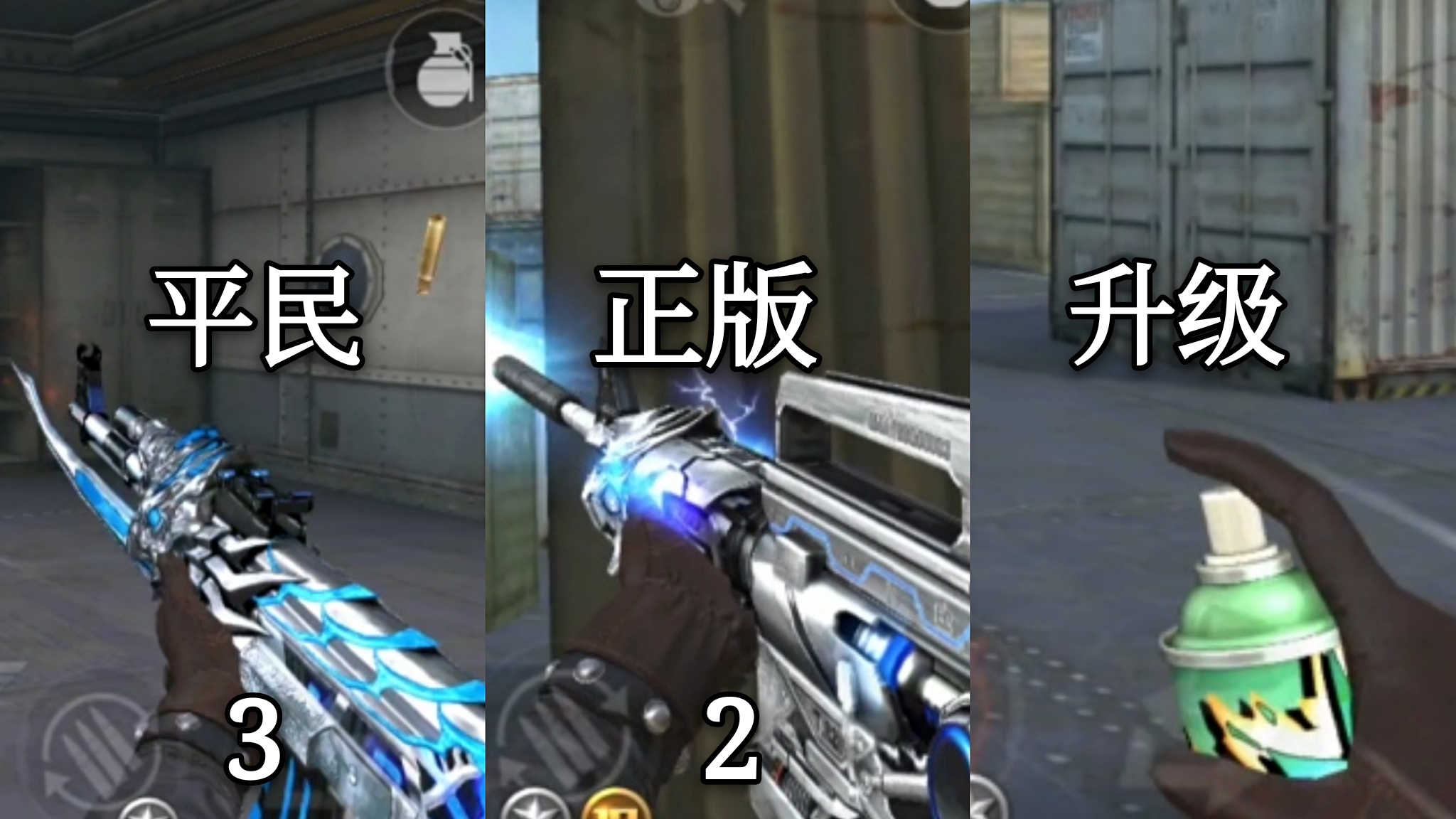 cf手游：隐藏雷神套装盘点，2正版都知道，第1升级版很少人有！ - 穿越火线-枪战王者(灵笼联动)视频-小米游戏中心