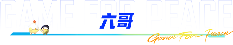 别慌，我教你变成大手子