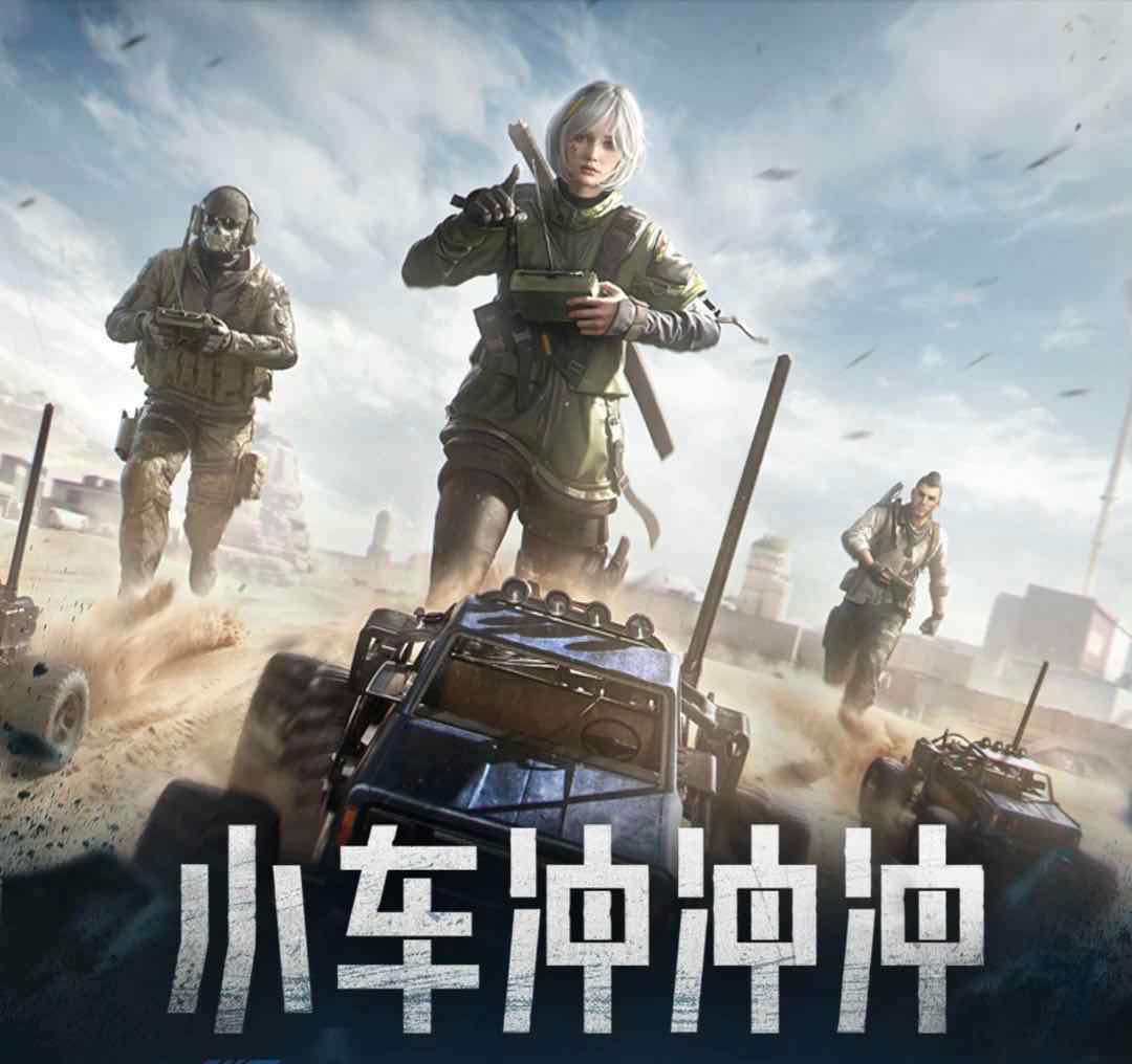 手游日报0803：和平精英预告和哪吒联动主题活动；英雄联盟手游水晶玫瑰系列皮肤上线