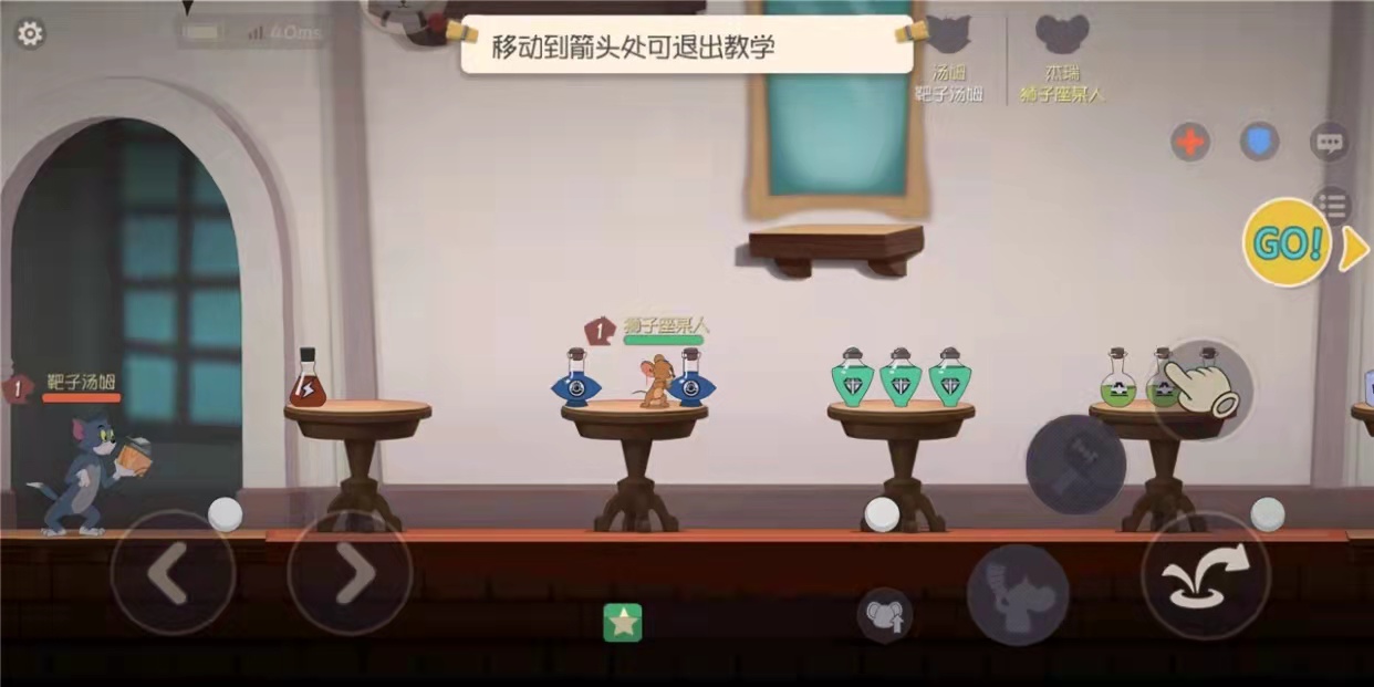 《猫和老鼠》掌握饮料使用技巧，帮你提高胜率！