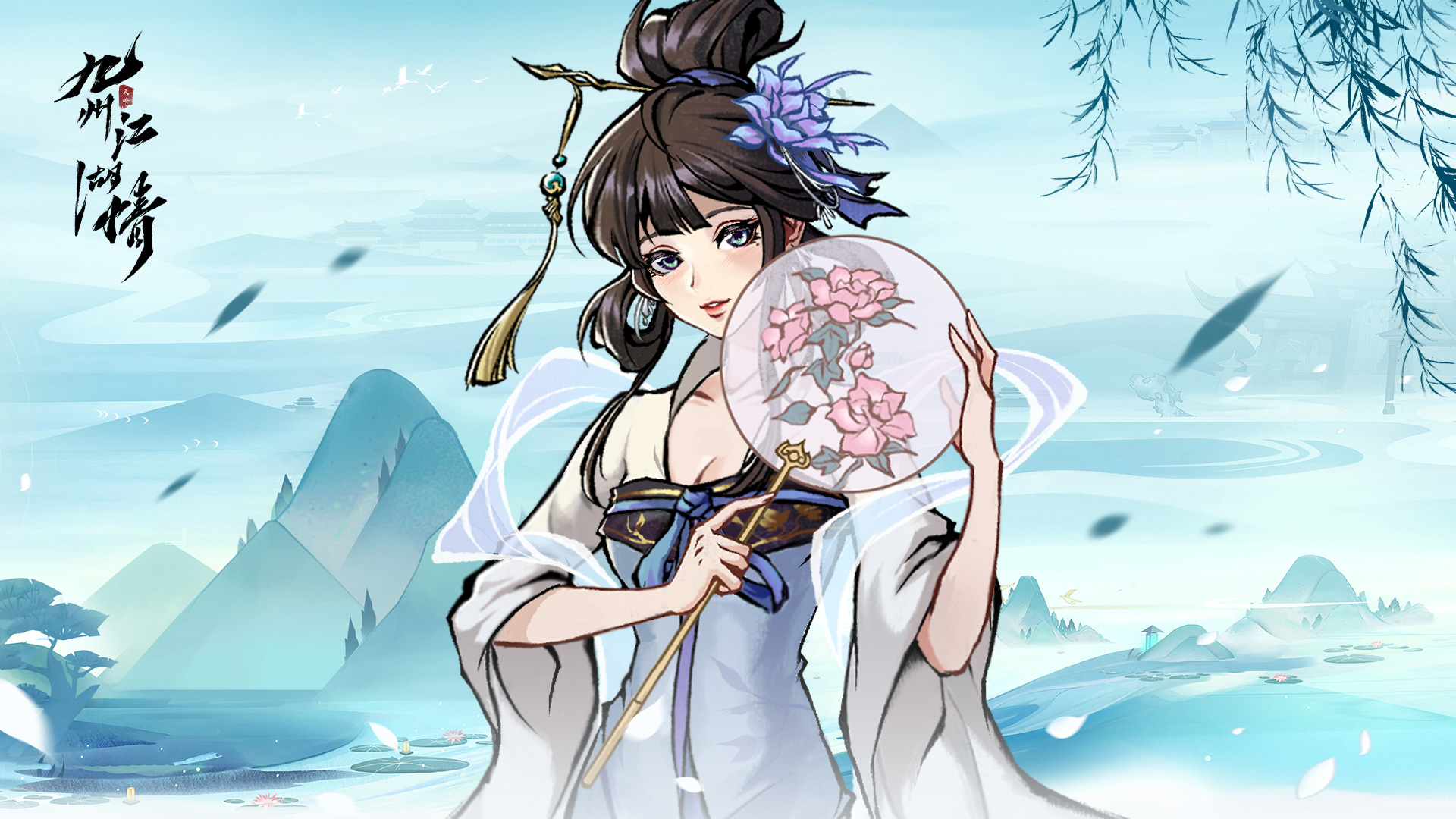 《九州江湖情》3.8女神节晒祝福得好礼~