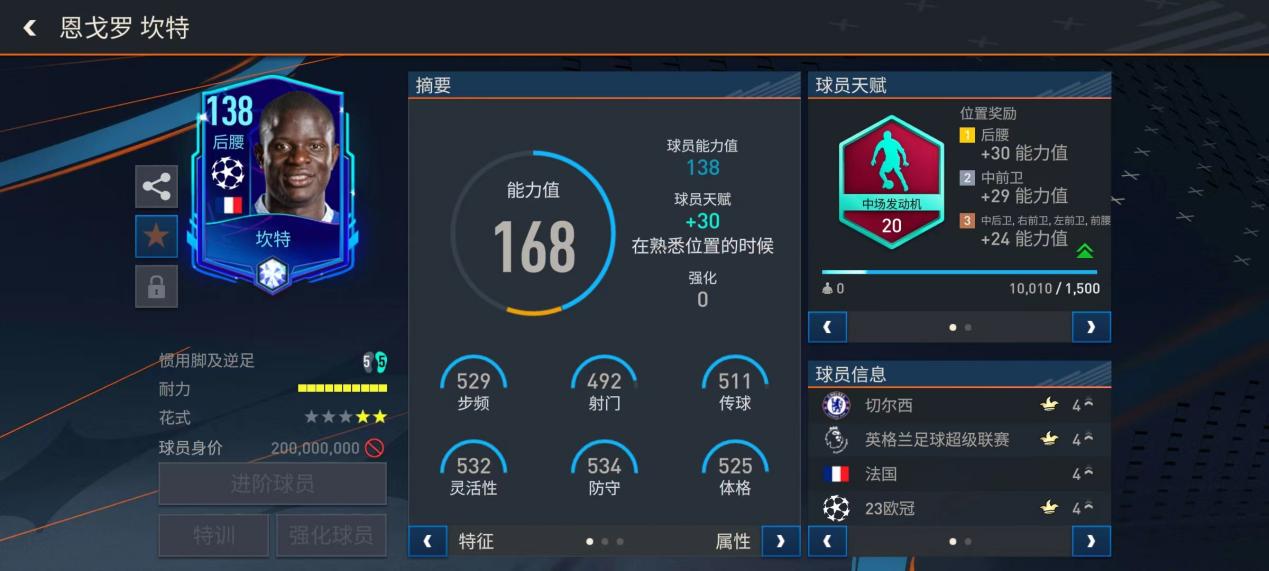 英超焦点战蓝军主场迎战维拉