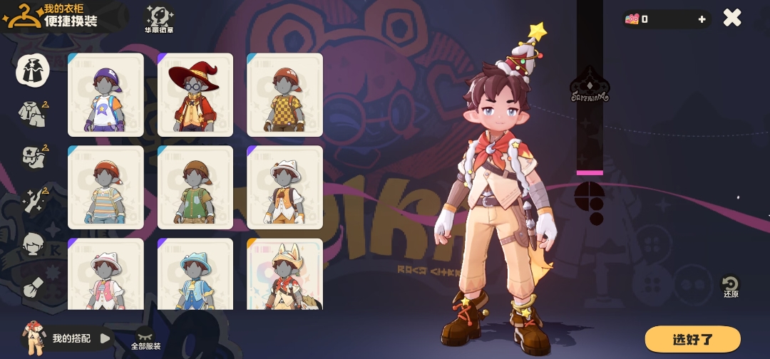 【我的魔法衣柜】谁还没get男洛克的神仙穿搭！