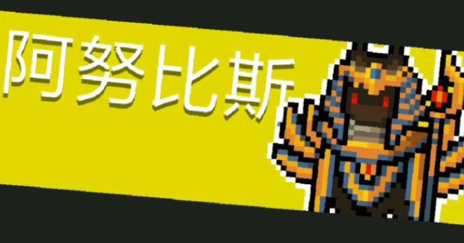 元气骑士狂暴后最强的4个佬怪，输出瞬秒玩家，速战速决才能通关